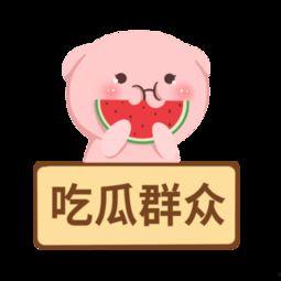 娱乐吃瓜酱素材下载,吃瓜酱带你领略幕后风云